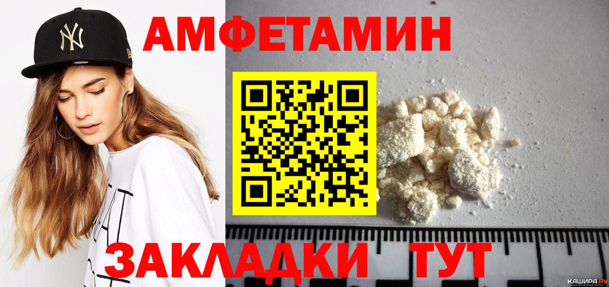 Балашов  АМФЕТАМИН 98%  Amphetamine  Вход с VPN 