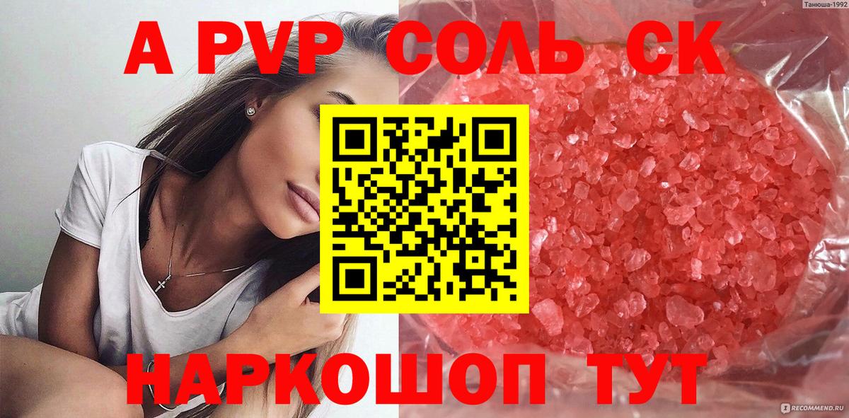 Alpha-PVP мука Балашов