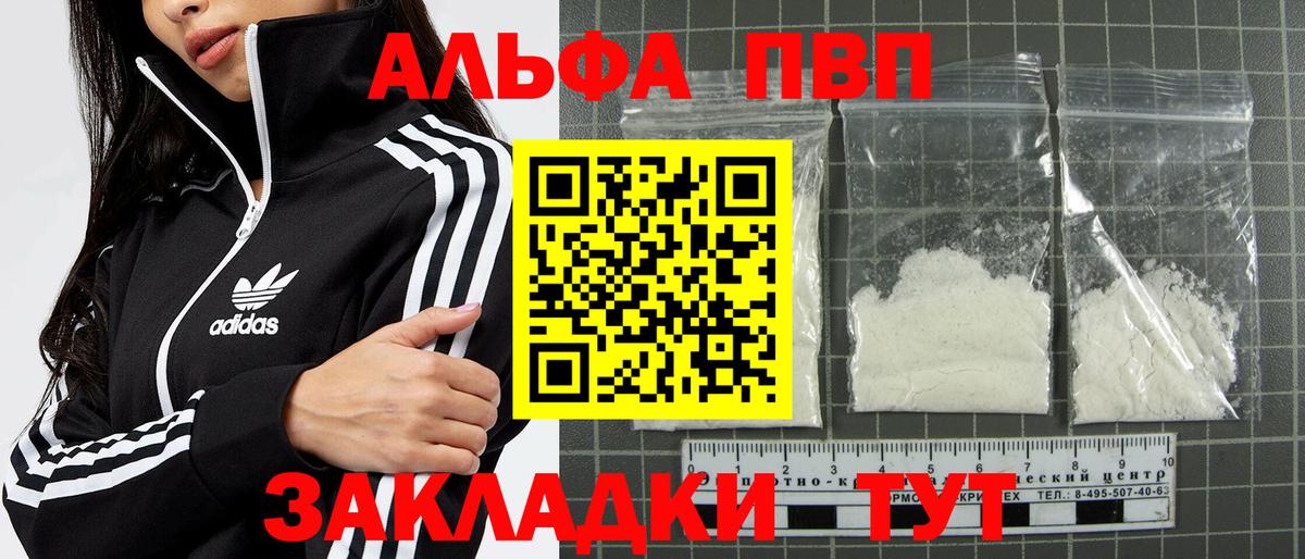 Alpha-PVP кристаллы  Вход с VPN  Альфа ПВП кристаллы  APVP  Alpha-PVP VHQ  Балашов 