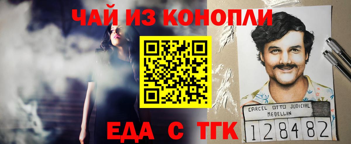 Балашов  Печенье с ТГК марихуана  Вход с VPN 