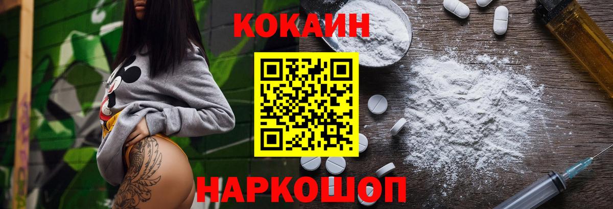 COCAIN  Вход с VPN  Балашов  COCAIN FishScale 