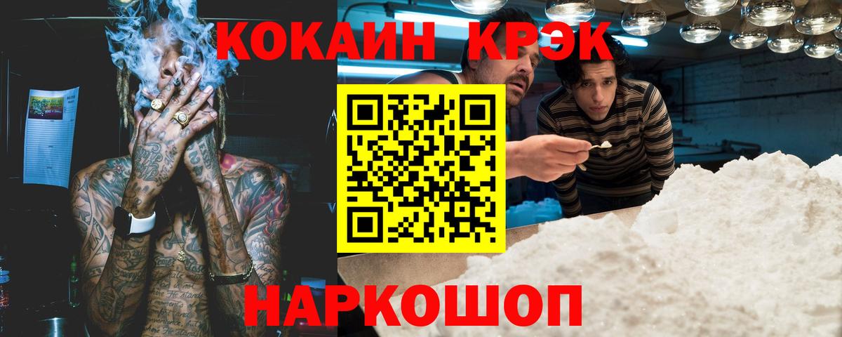 Cocaine Эквадор Балашов