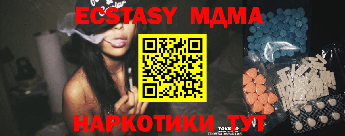 Ecstasy mix  Экстази mix  Балашов  ЭКСТАЗИ  Вход с VPN 
