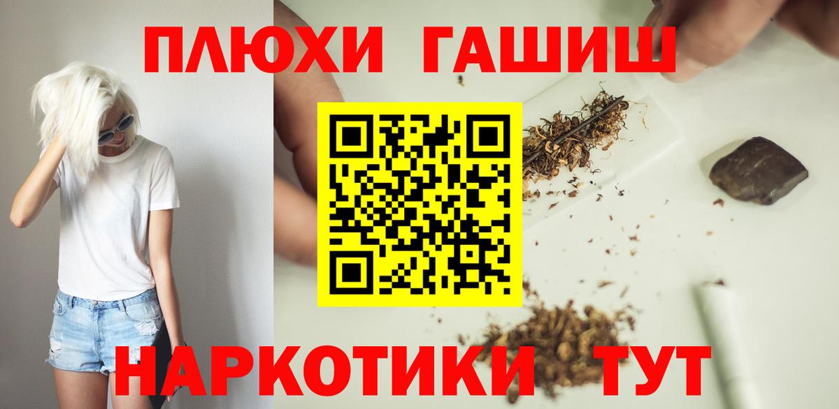 Гашиш хэш  ГАШ  Балашов  Вход с VPN 