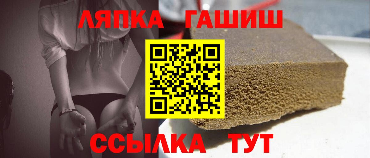 Гашиш гашик Балашов