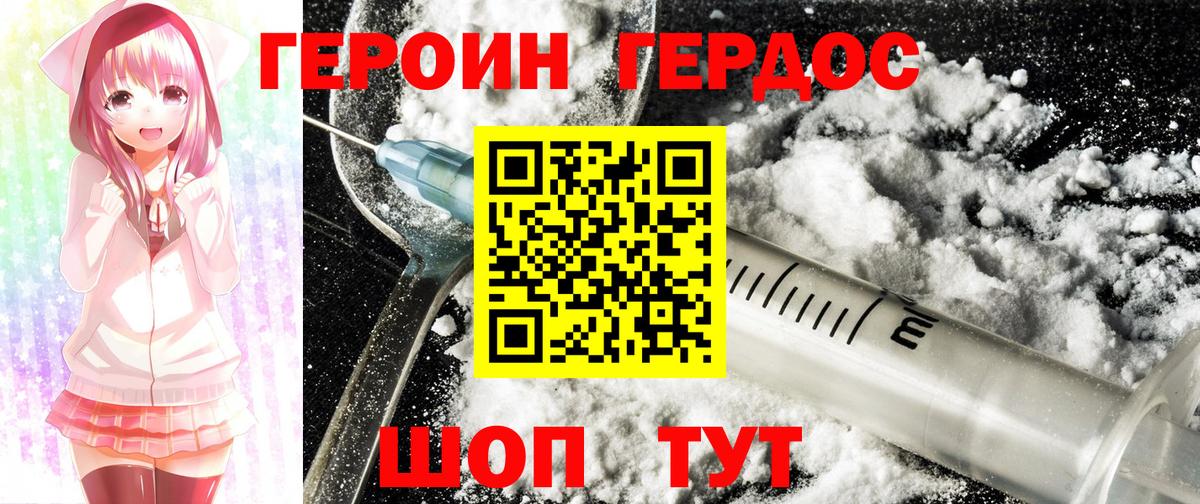 Героин герыч  Вход с VPN  ГЕРОИН  Балашов 