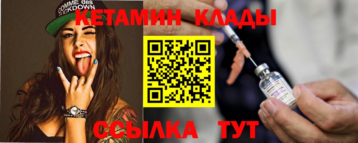 Кетамин VHQ Балашов