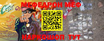 стафф Наро-Фоминск