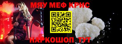 меф VHQ Нальчик