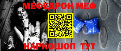 меф VHQ Нальчик