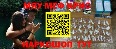 меф VHQ Нальчик