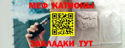 меф VHQ Нальчик