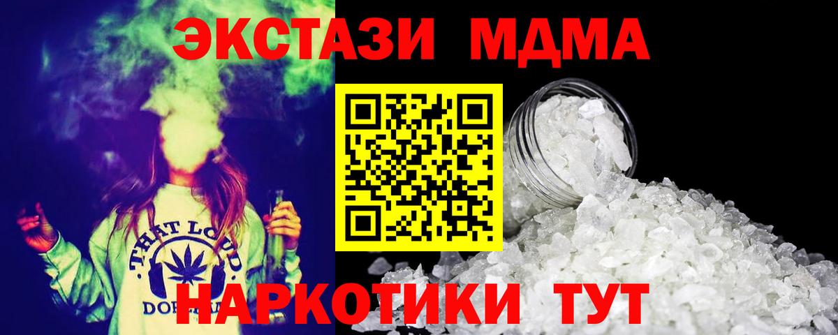 MDMA Molly  Вход с VPN  Балашов 