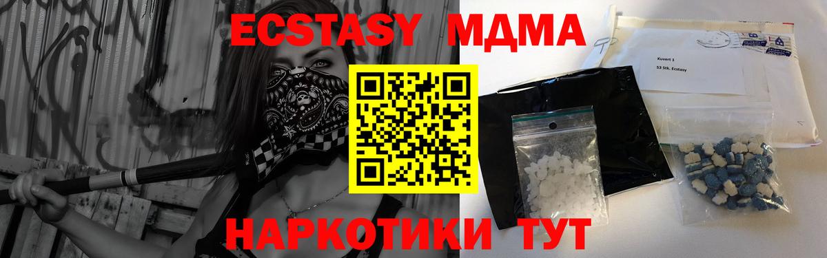 MDMA crystal Балашов