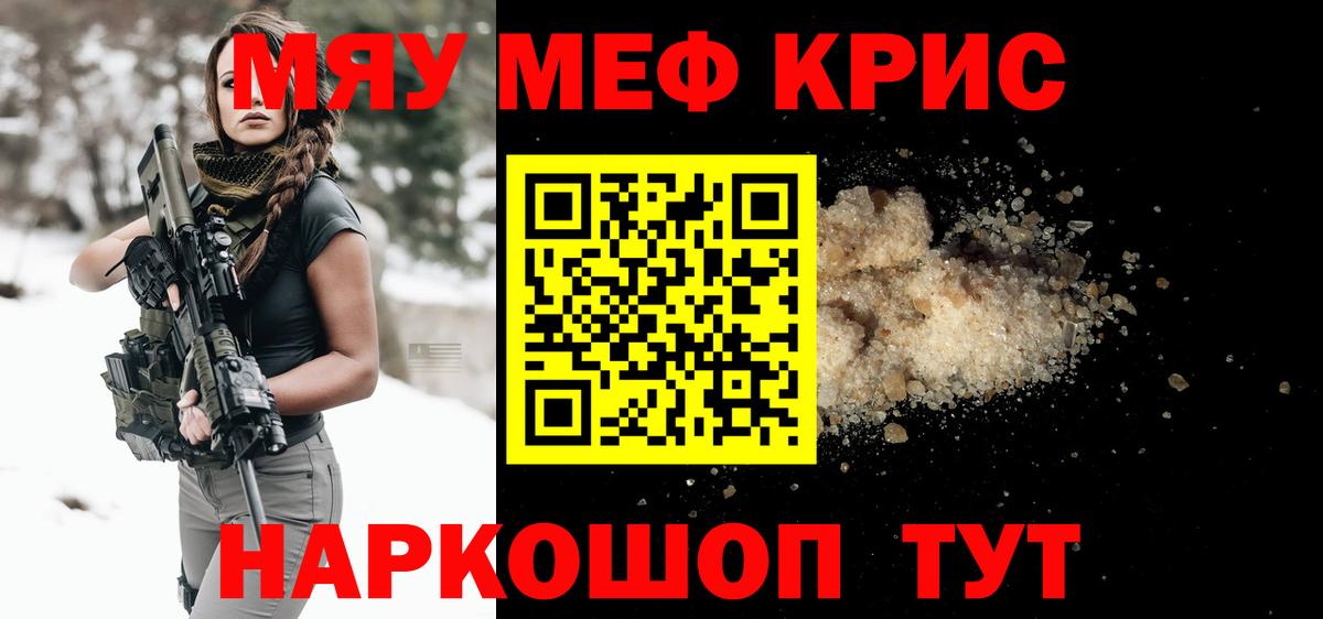МЕФ мука Балашов