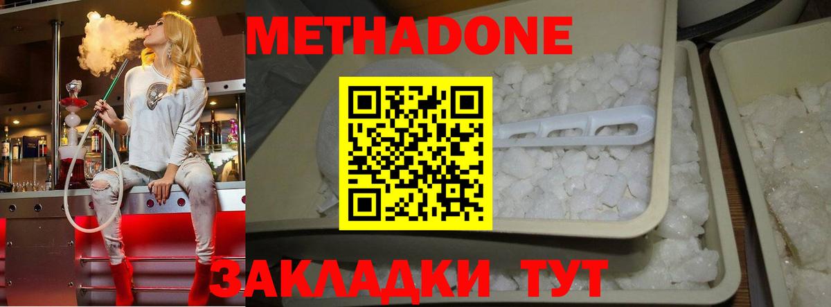 Балашов  omg вход  Метадон methadone  Вход с VPN  МЕТАДОН кристалл 