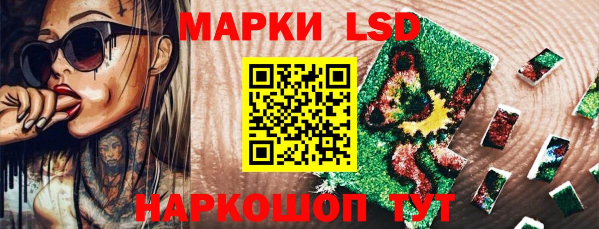 Марки NBOMe 1,5мг Балашов